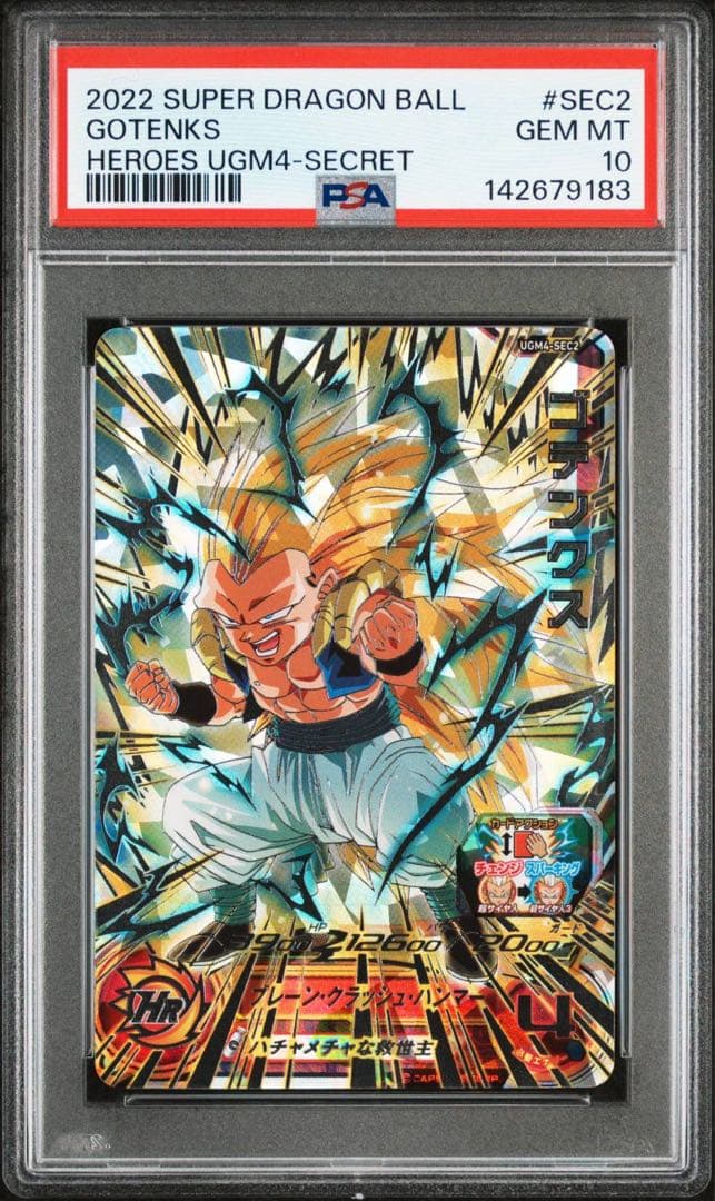 P*人様 【2026年査定！！PSA10 9枚連番　ドラゴンボールヒーローズ　ま