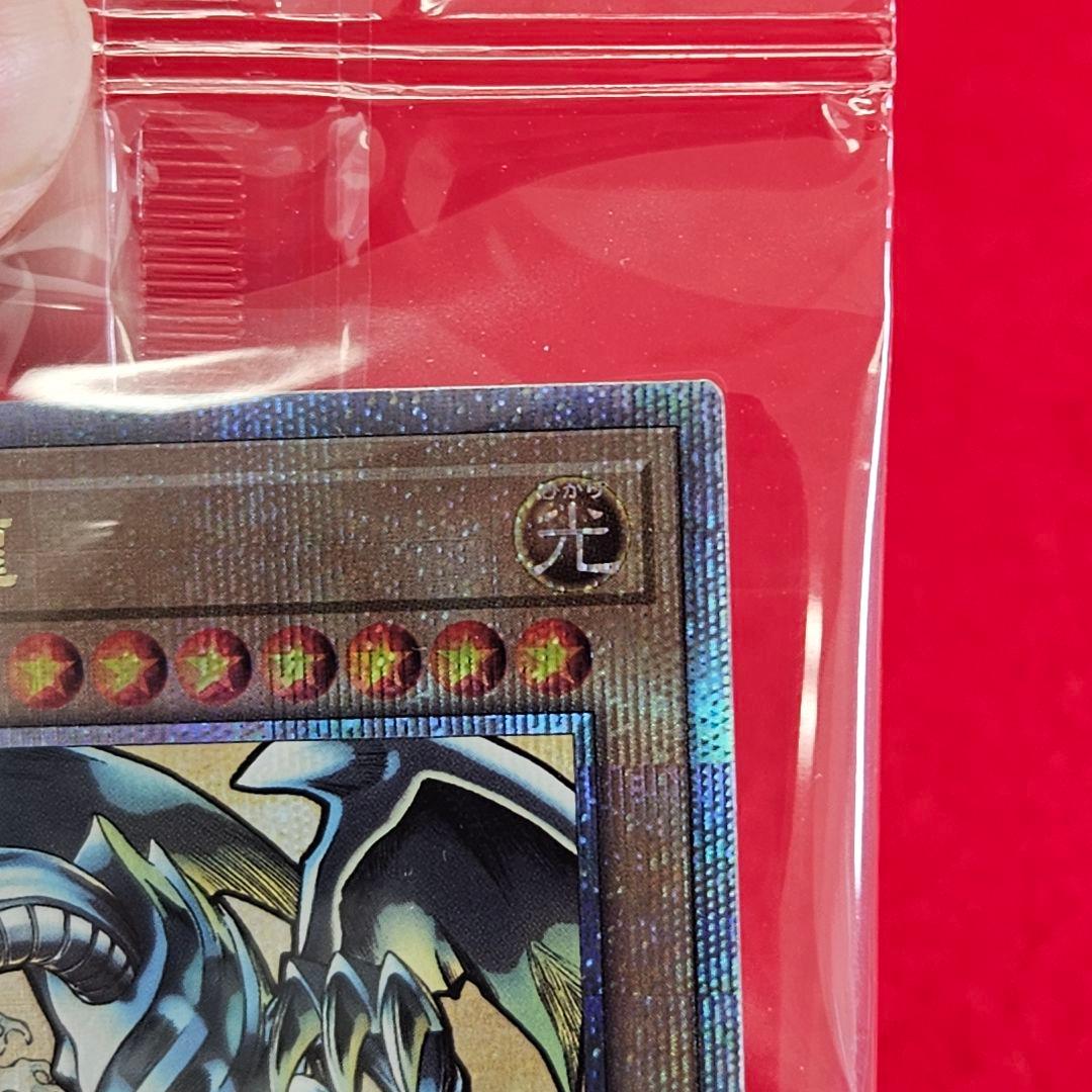 遊戯王カードゲーム25周年「青眼の白龍」浮世絵風 未開封
