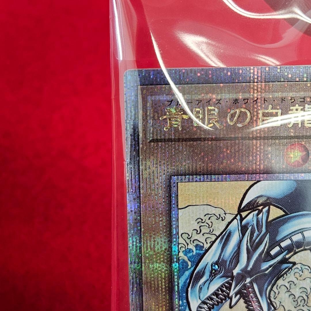 遊戯王カードゲーム25周年「青眼の白龍」浮世絵風 未開封