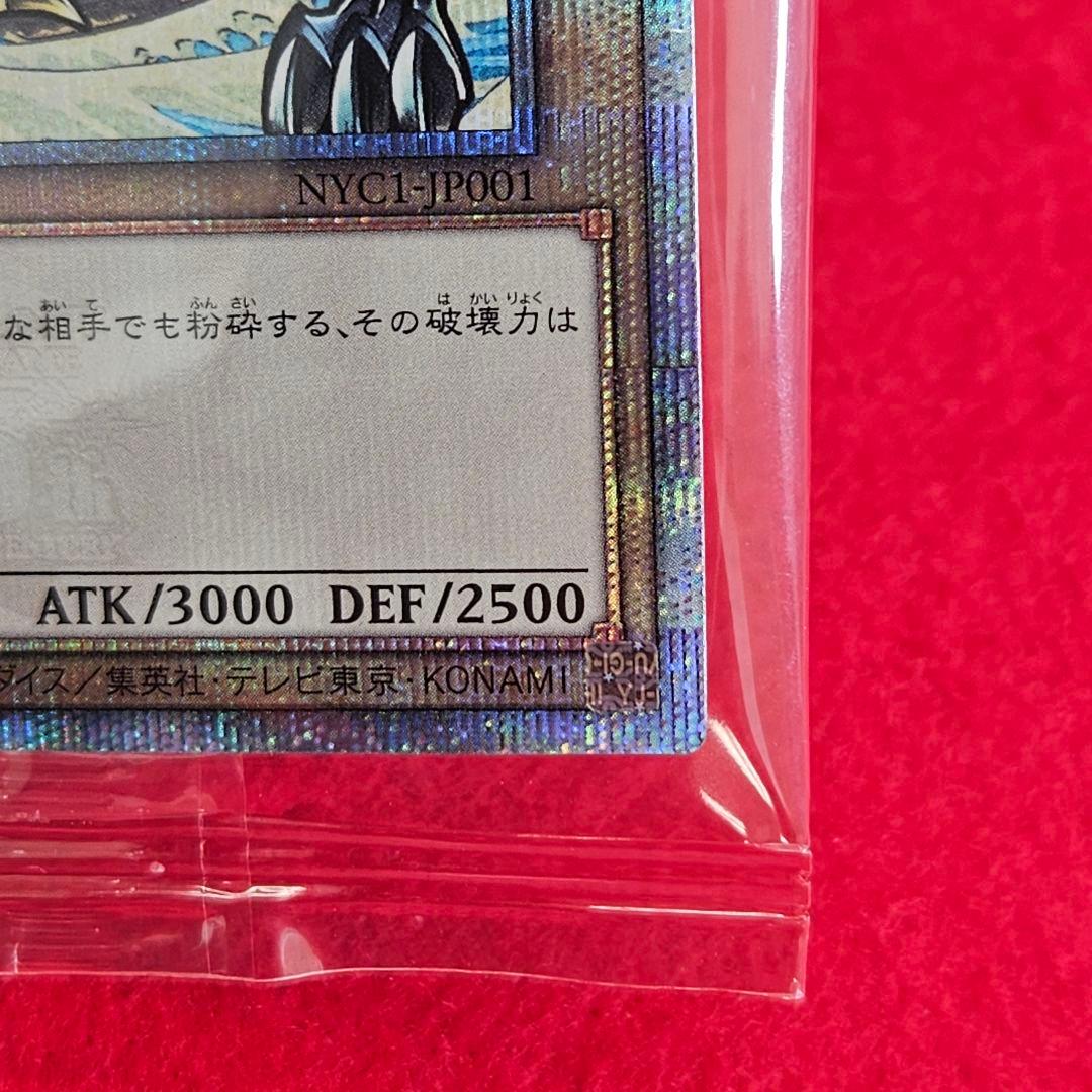 遊戯王カードゲーム25周年「青眼の白龍」浮世絵風 未開封