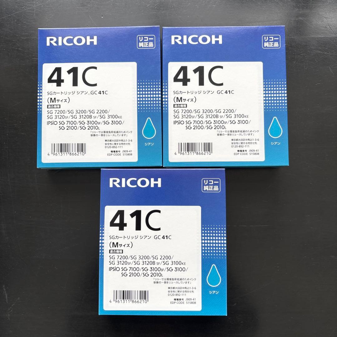 Ricoh 41Y 41C 41M 41K インクカートリッジセット　新品未使用