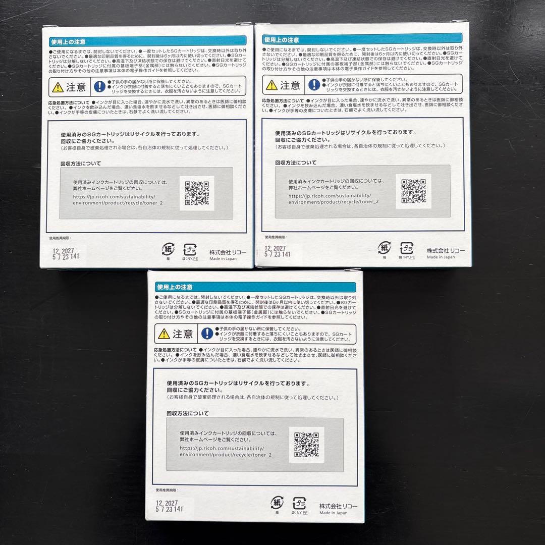 Ricoh 41Y 41C 41M 41K インクカートリッジセット　新品未使用