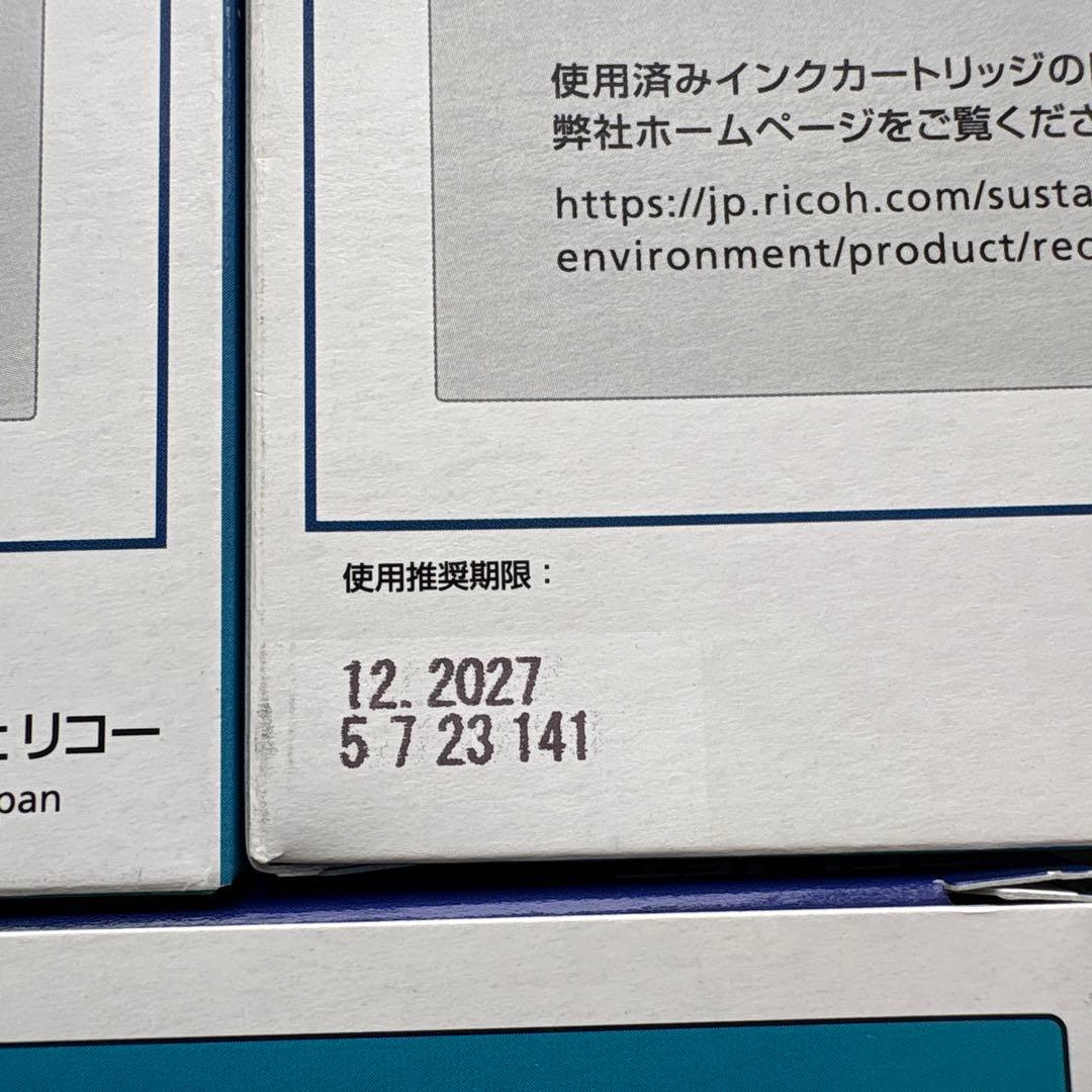 Ricoh 41Y 41C 41M 41K インクカートリッジセット　新品未使用