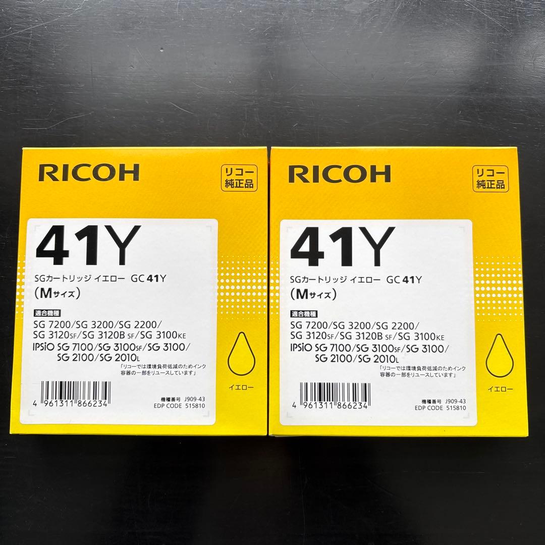Ricoh 41Y 41C 41M 41K インクカートリッジセット　新品未使用