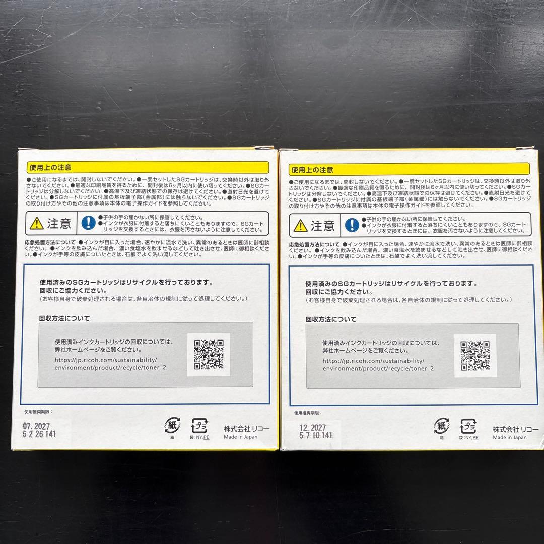 Ricoh 41Y 41C 41M 41K インクカートリッジセット　新品未使用