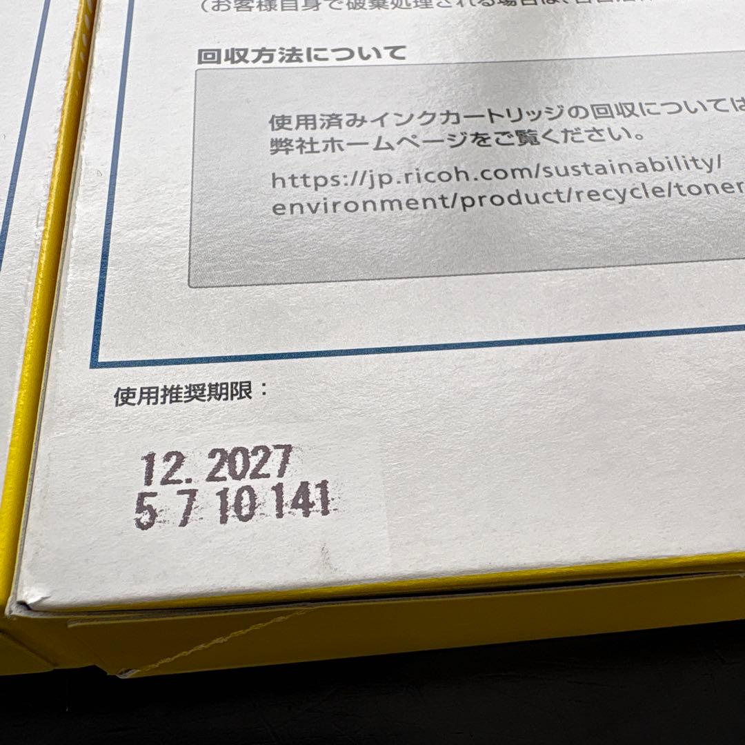 Ricoh 41Y 41C 41M 41K インクカートリッジセット　新品未使用
