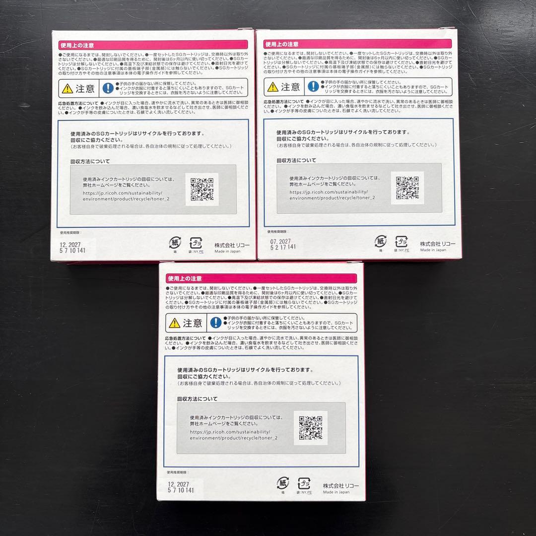 Ricoh 41Y 41C 41M 41K インクカートリッジセット　新品未使用