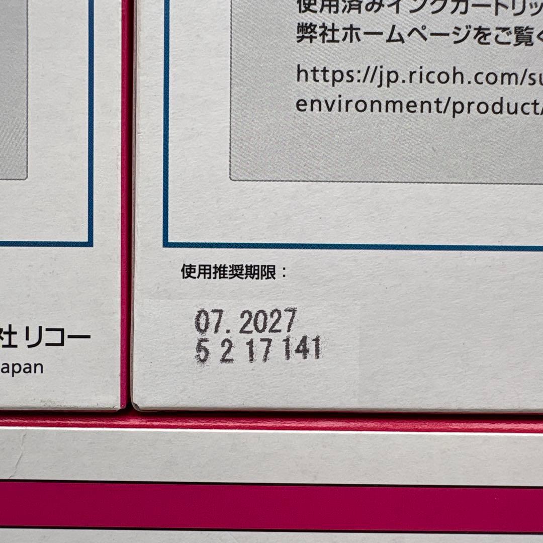 Ricoh 41Y 41C 41M 41K インクカートリッジセット　新品未使用