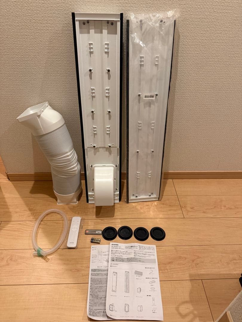 アイリスオーヤマスポットクーラー IPP-2225Uホワイト