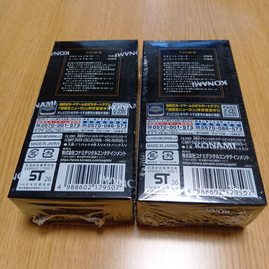 遊戯王LIMIT OVER COLLECTION 2BOX未開封シュリンク付き