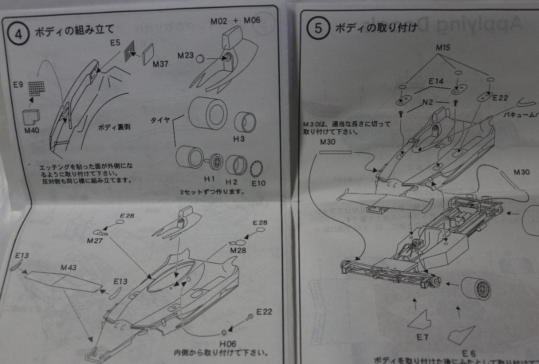 ＭＦＨ（モデルファクトリーヒロ）製　メタル・レジン組立キット　１／２０　未組立品