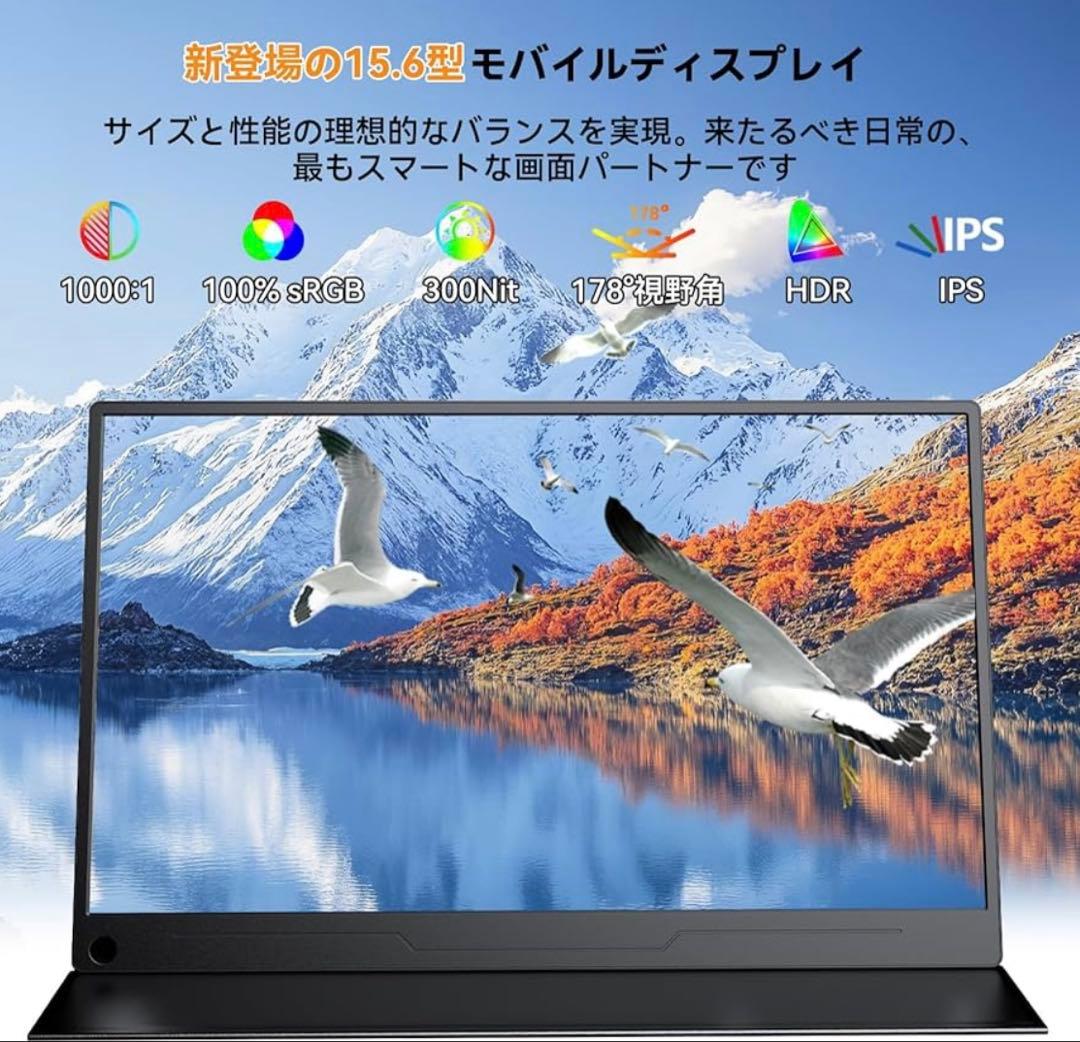 ❣️セール中❣️15.6インチ FHD モバイルモニター 卓上スタンド付き
