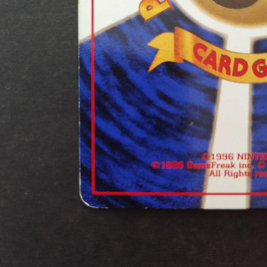 旧裏　リザードン 　ポケカ