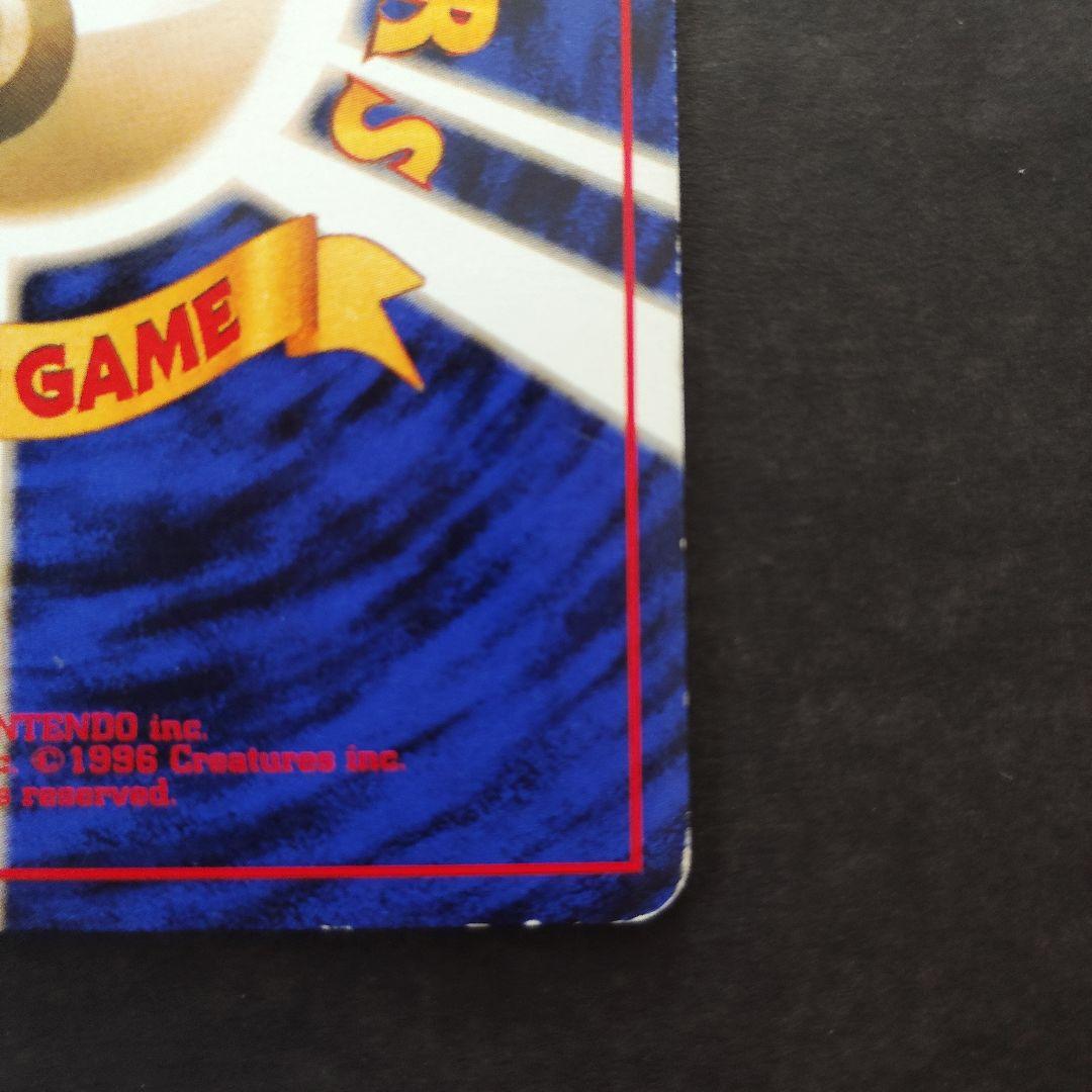 旧裏　リザードン 　ポケカ