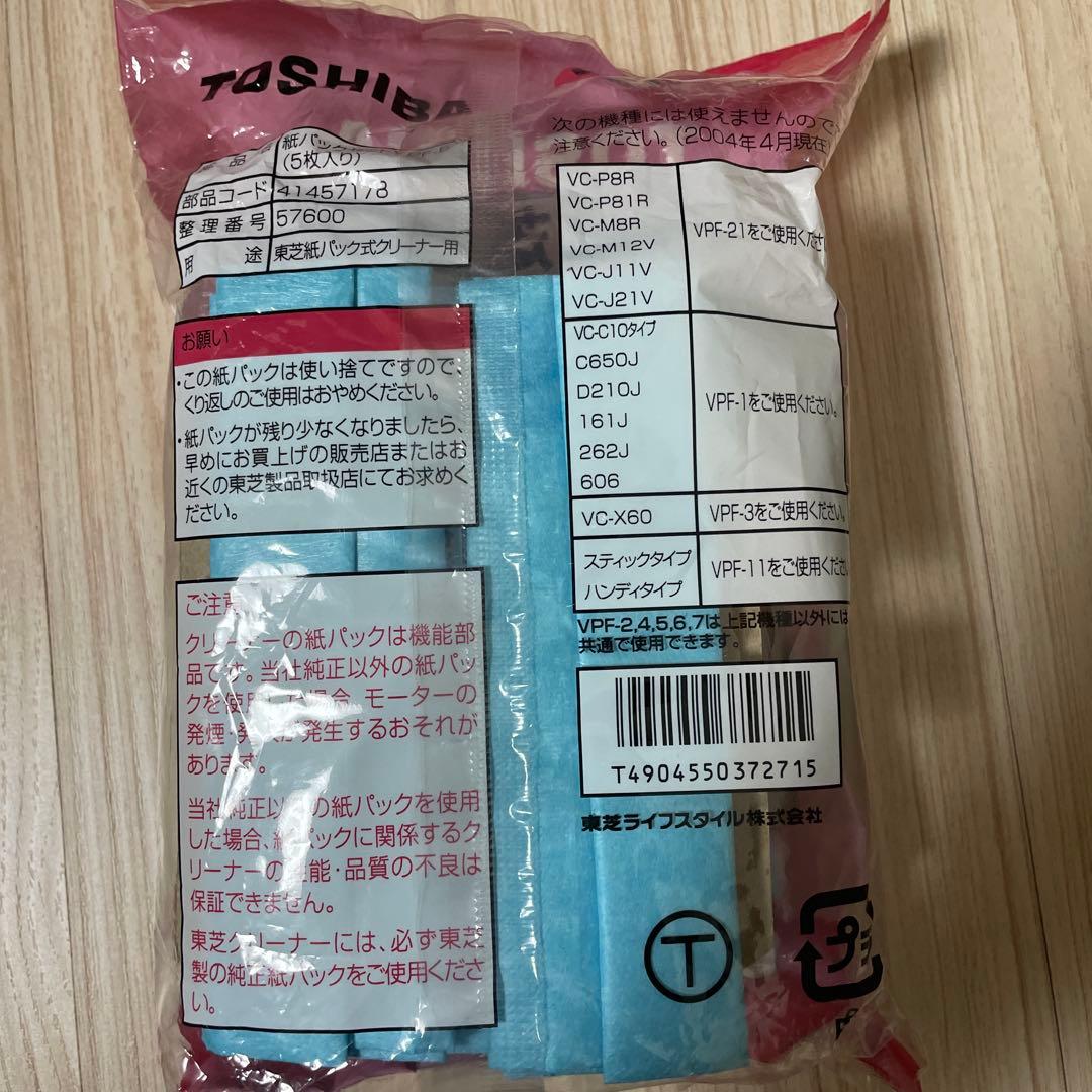 TOSHIBA 紙パック式 掃除機 VC-D50K　2016年製