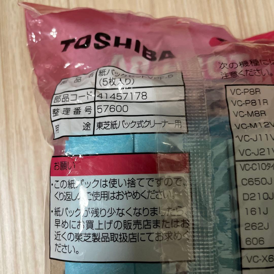 TOSHIBA 紙パック式 掃除機 VC-D50K　2016年製