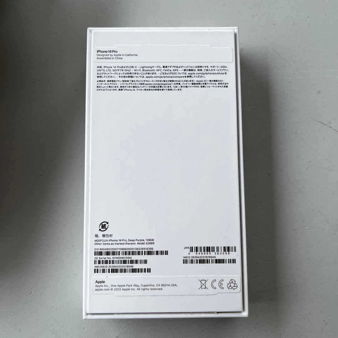 iPhone 14 Pro ディープ・パープル 本体