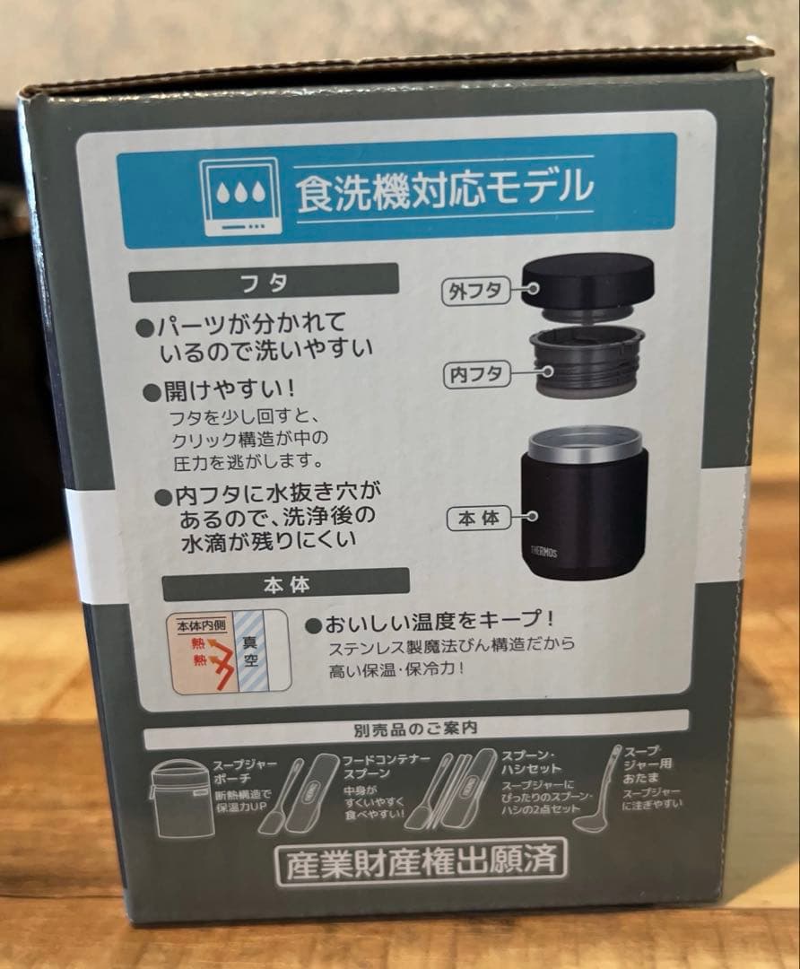 【新品未使用】 THERMOS スープジャー ケース セット JED-300