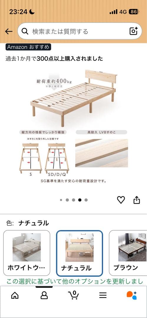 タンスのゲン　ベッドフレーム　セミダブル　ナチュラル色