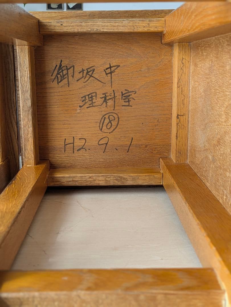 木製　学校　理科室　図工室　椅子　スツール　イス　アンティーク　レトロ　子ども