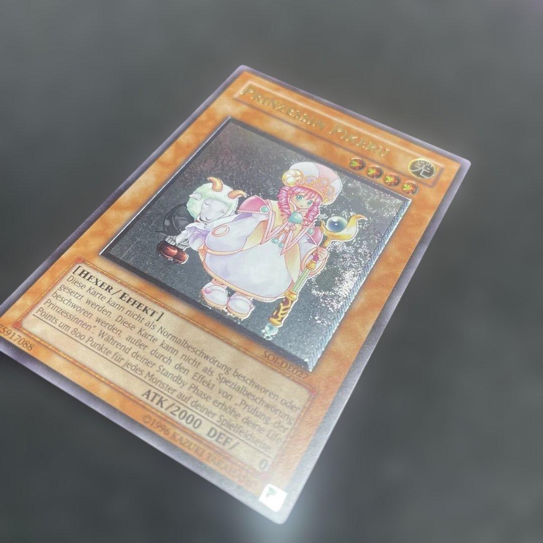 ピケル　レリーフ　ドイツ