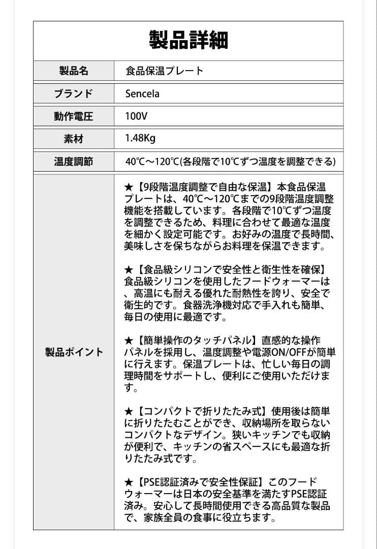 食品保温プレート 電気保温トレイ フードウォーマー折りたたんで収納出来る