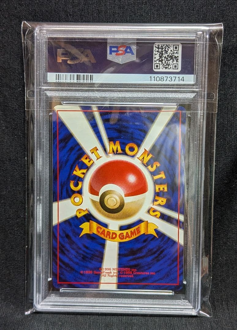美品 PSA8！ ピカチュウ Lv14 旧裏 ポケモ ンジャングル 025