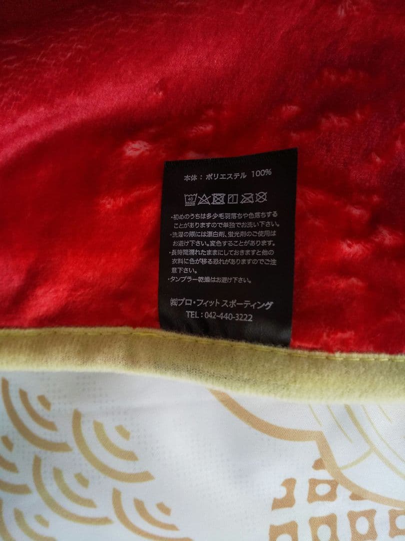 勝田貴元 ブランケット ポンチョ 新品