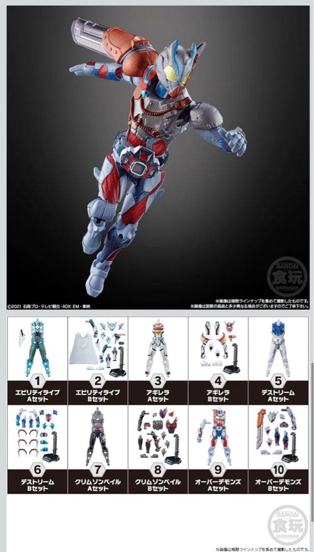 【未開封BOX】　装動 仮面ライダーリバイス by9 《14個入》・フィギュア