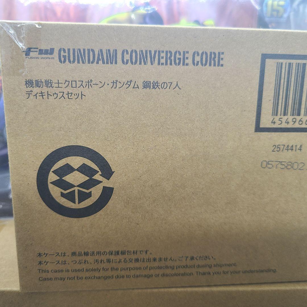 ガンダム コンバージ コア クロスボーン・ガンダム 鋼鉄の七人 フルセット特典付