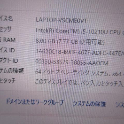⑨TOSHIBA dynabook S73/FR i5-10210 FHD