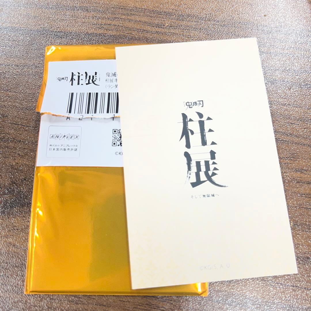 値下げ 鬼滅の刃 柱展 キービジュアル ランダムコレクションフォト 冨岡義勇