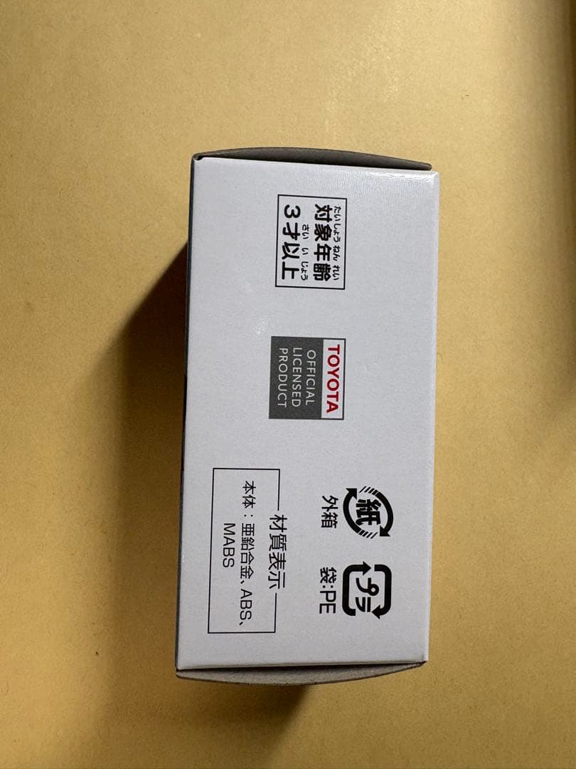 トミカ ランドクルーザー250 10億台突破記念キャンペーン