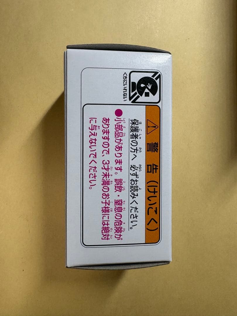 トミカ ランドクルーザー250 10億台突破記念キャンペーン
