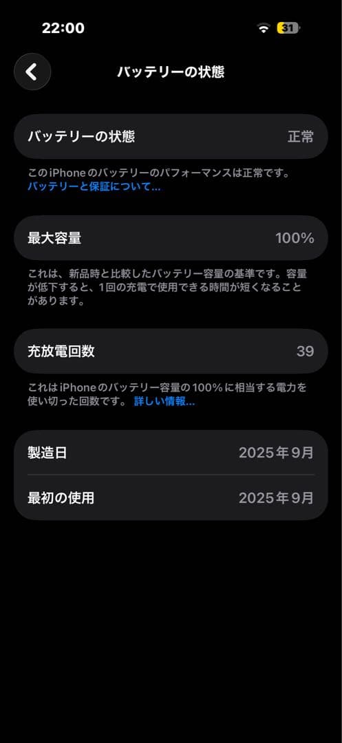 iPhone17pro 256GB SIMフリー最大充電100%日本版　 即発送