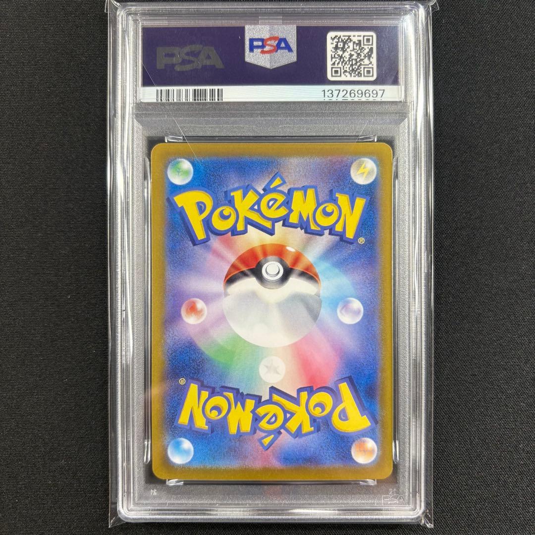 【PSA10】ラティアスex SAR/ラティオス AR 連番/Latias