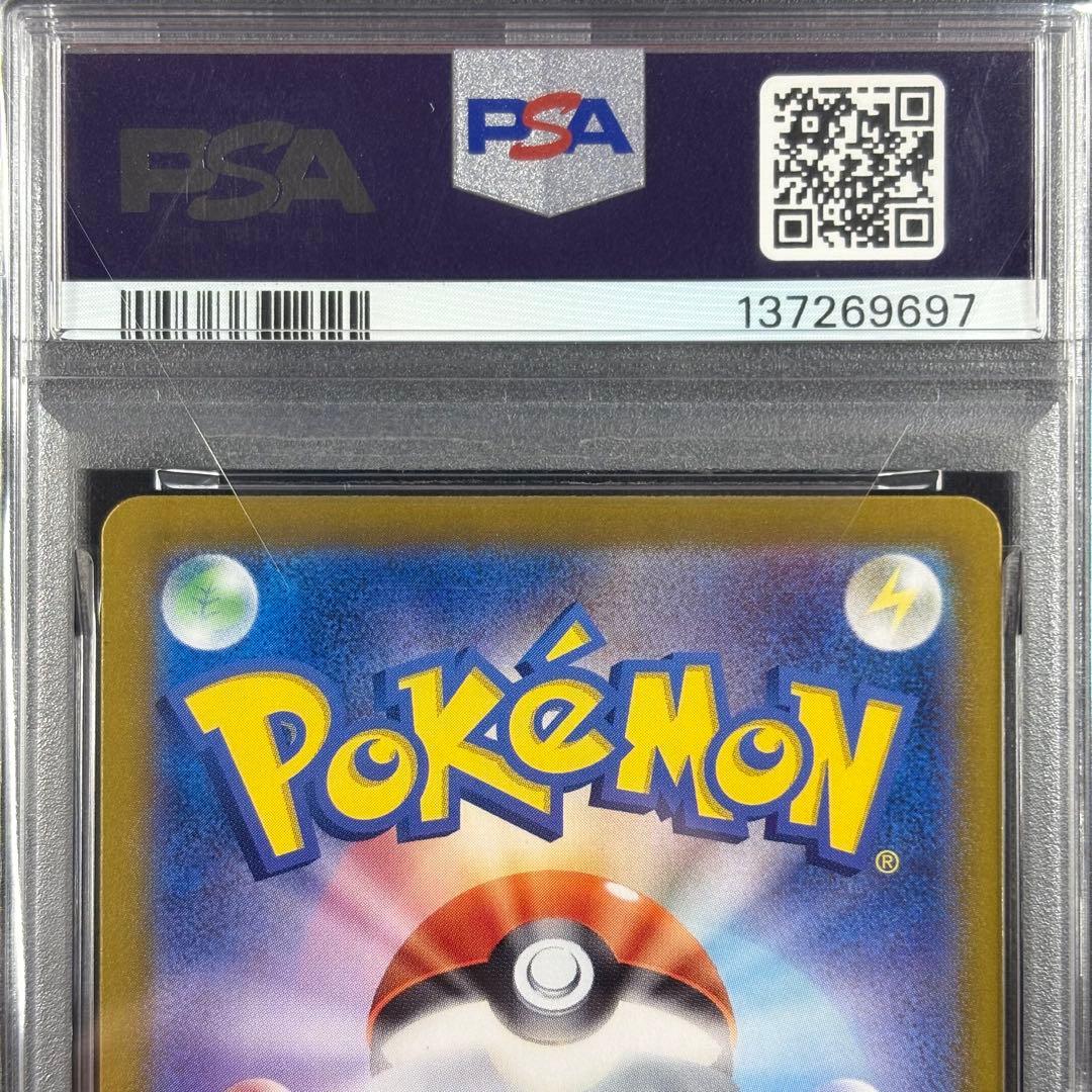 【PSA10】ラティアスex SAR/ラティオス AR 連番/Latias