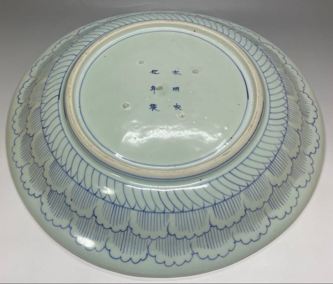 古伊万里　唐獅子牡丹　大明成化年製　染付　陽刻　大皿　y27