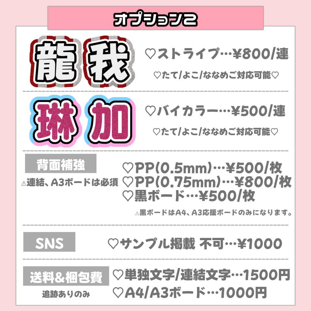 うちわ文字 連結うちわ文字 ネームボード 文字パネル うちわ屋さん オーダー