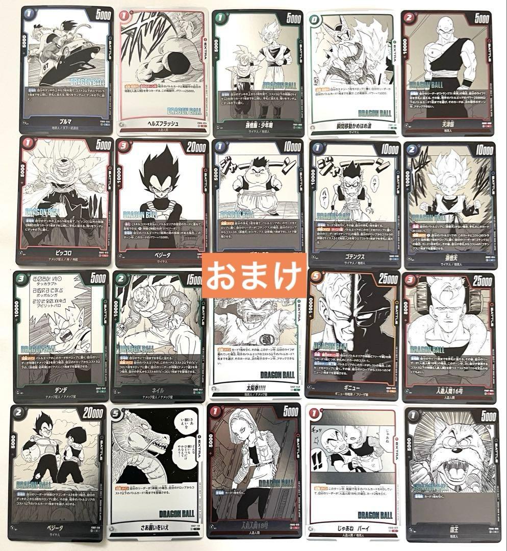 ラストワン賞 魔人ブウなど18点セット♪