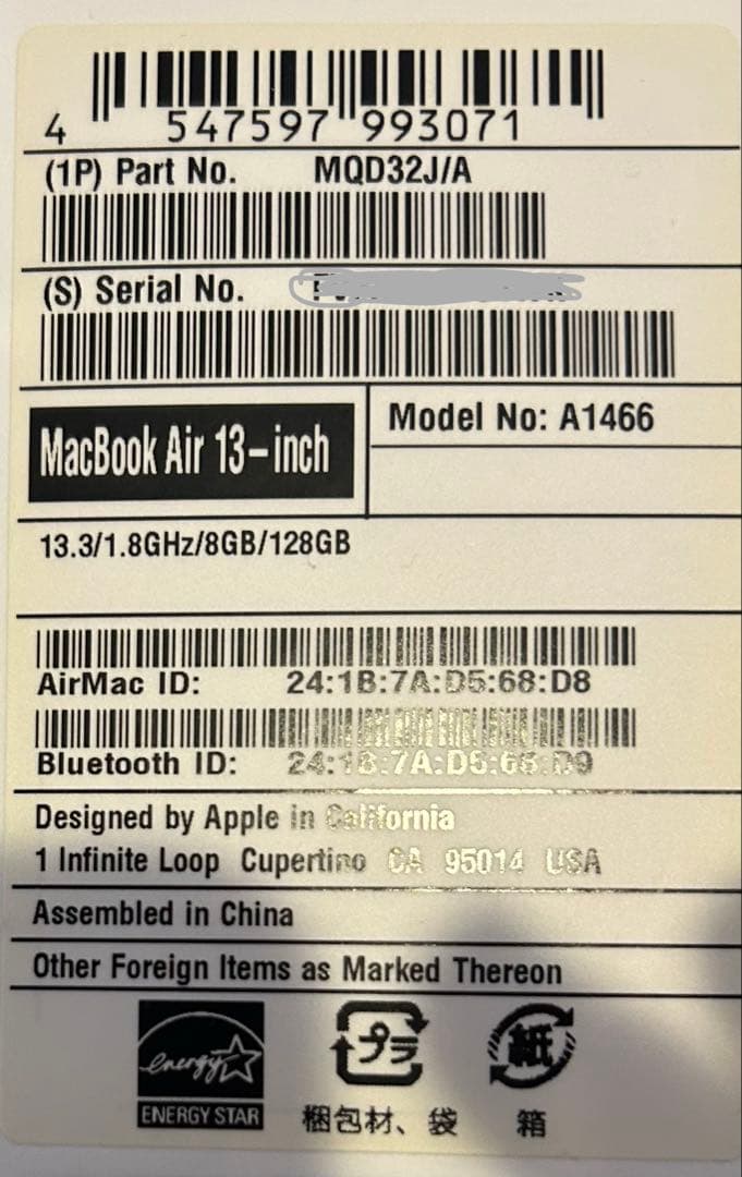 中古 Apple MacBook Air 13.3inch 2017年
