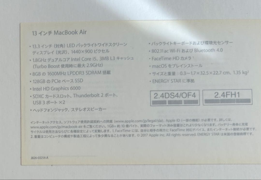 中古 Apple MacBook Air 13.3inch 2017年