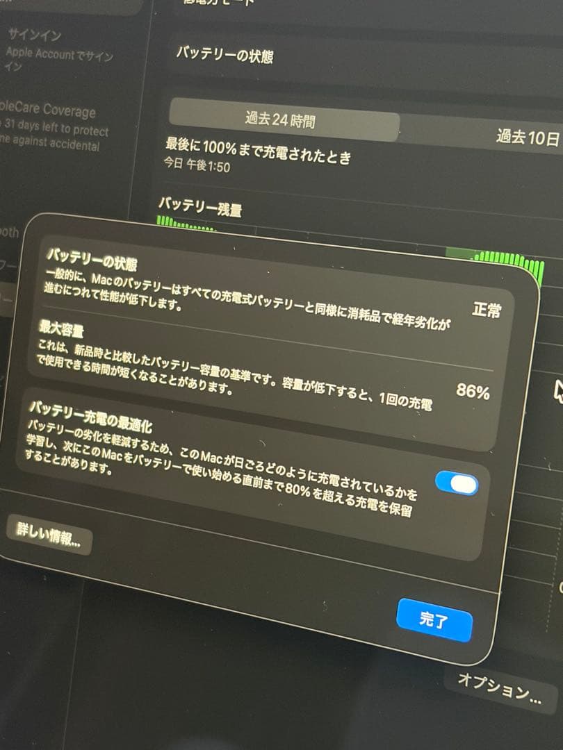 【UK配列】MacBook Air M1 2020 13インチ