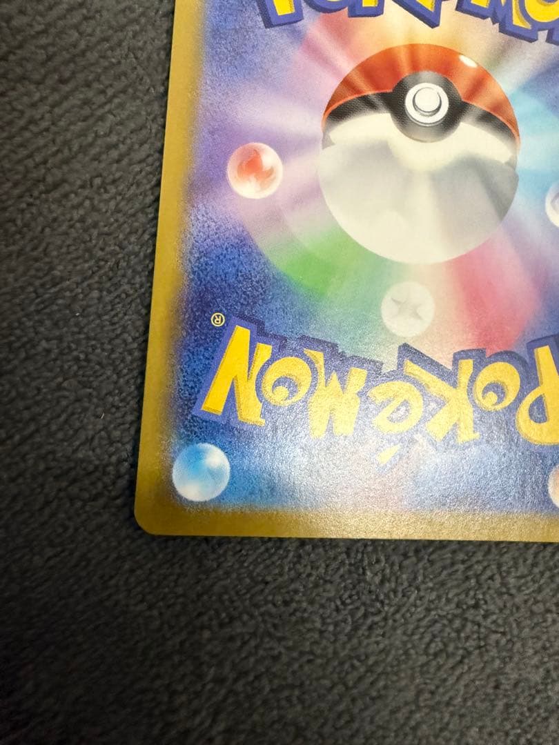 リザードンex sar シャイニートレジャー