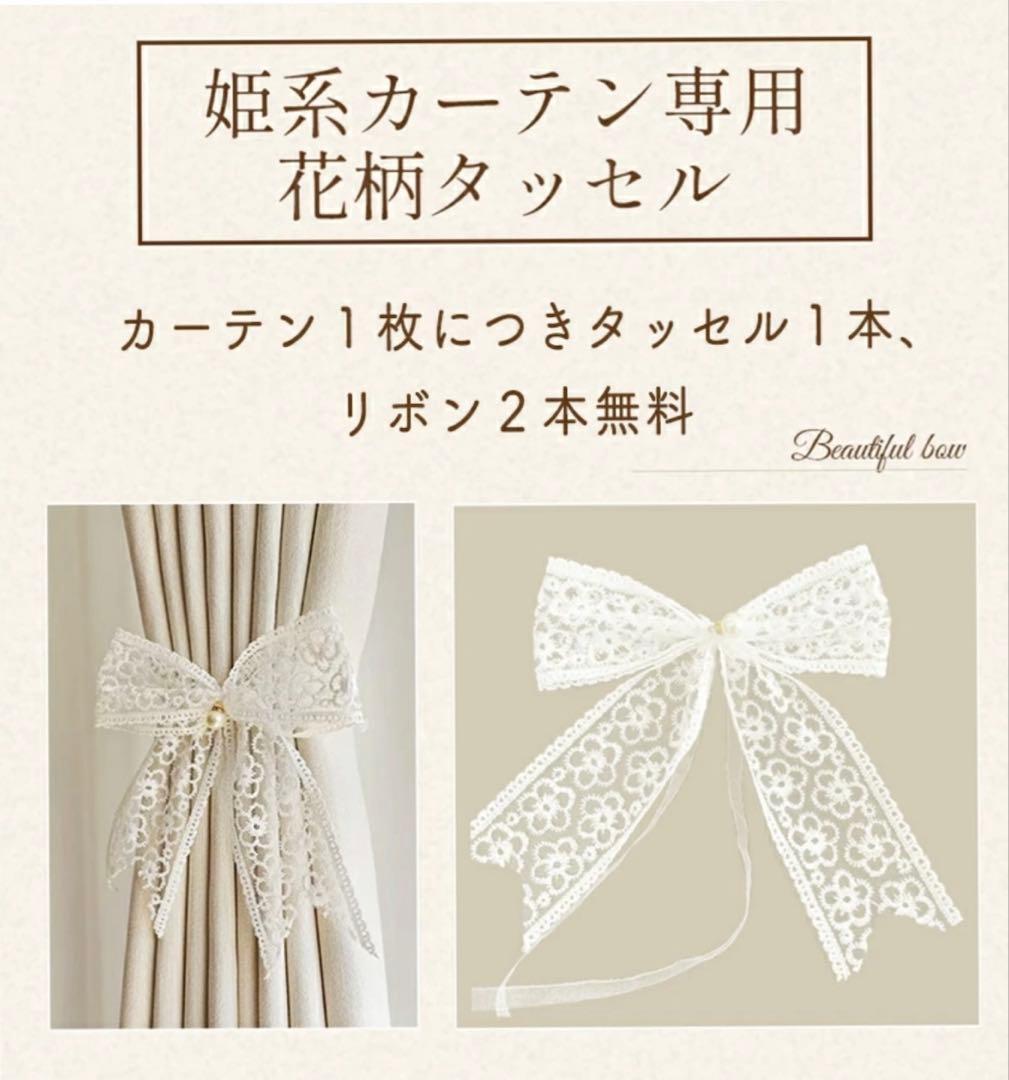 姫系　カーテン　ドレープ　レース　1級遮光　ピンク　極美品