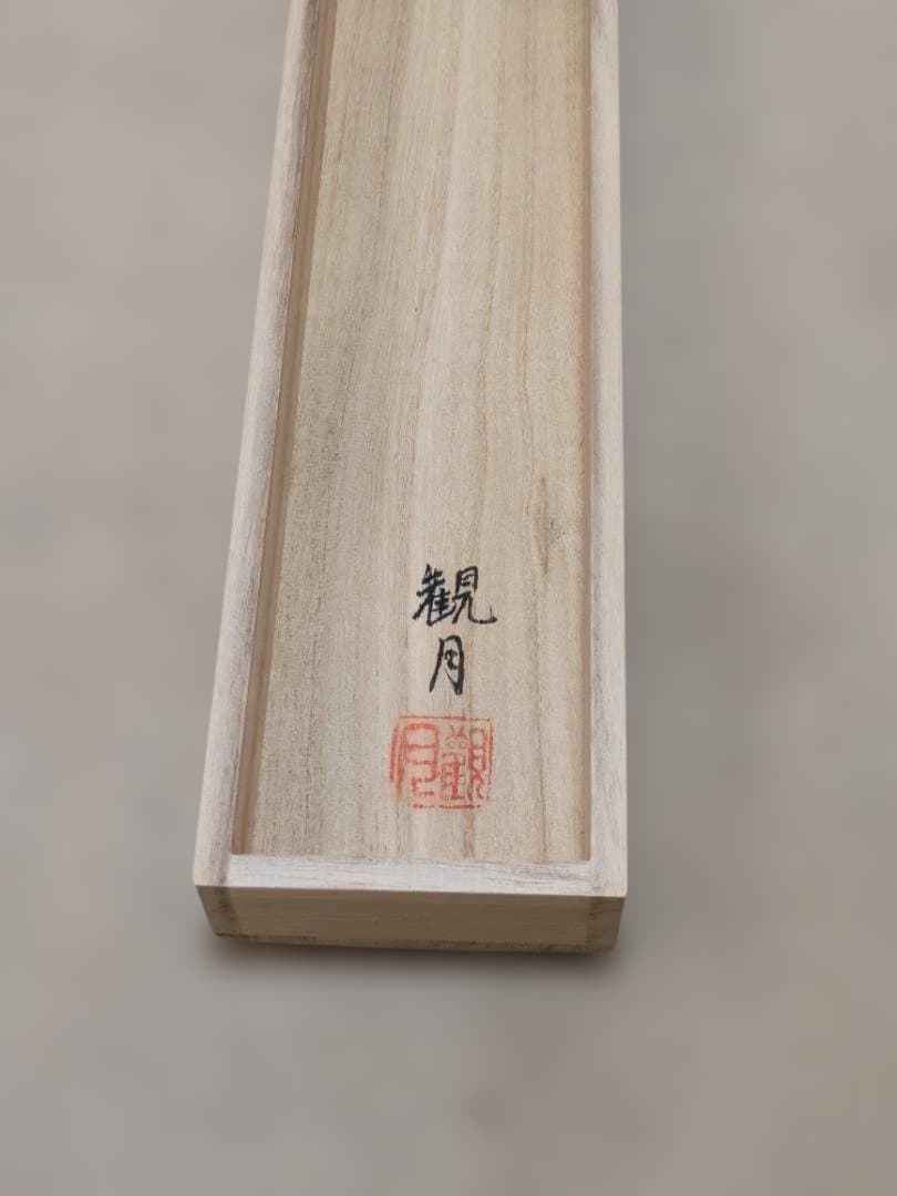 森山観月/夫婦滝昇鯉
