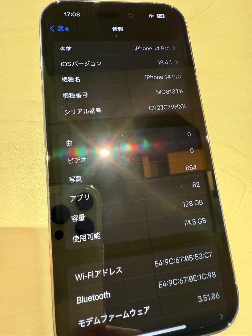 【美品】iPhone14 Pro シルバー 128GB