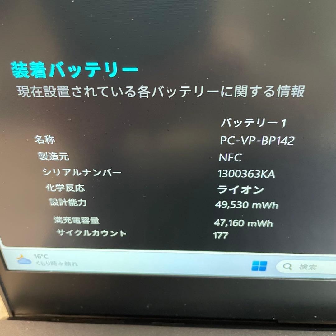 i7-第10世代/メモリ16GB/SSD256GB Windows11対応NEC