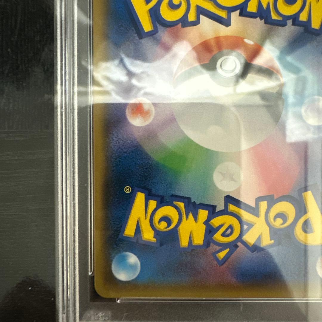 【PSA10】ウルトラ調査隊SR 055/050 ウルトラフォース