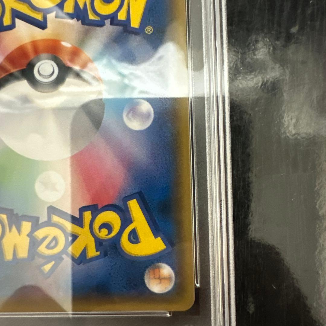 【PSA10】ウルトラ調査隊SR 055/050 ウルトラフォース